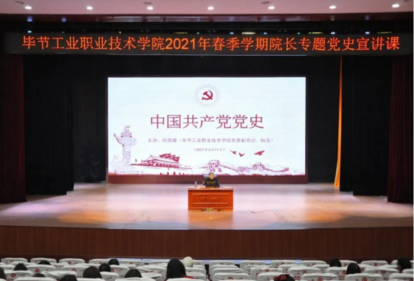 “開學第一課”——用歌聲和行動感恩黨