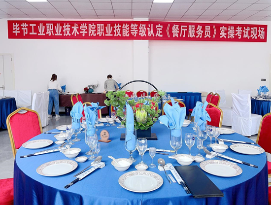 畢節工業職業技術學院2023年第七批  職業技能等級認定工作圓滿完成