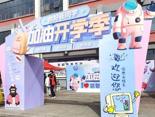 滿“新”歡喜，只為遇見你！！！