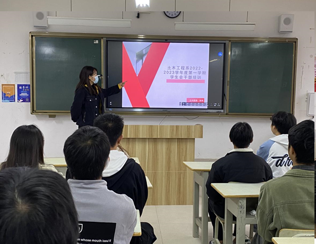 土木工程系開展2022-2023學年度第一學期       學生會干部培訓