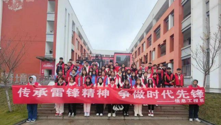 信息工程系開展“傳承雷鋒精神·爭做時代先鋒”志愿服務活動