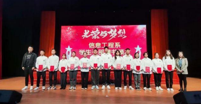 一紙聘書 一份責任|信息工程系學生干部聘書頒發儀式