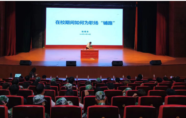 “在校期間如何為職場鋪路”——畢節工業職業技術學院2023年職業就業專題輔導講座