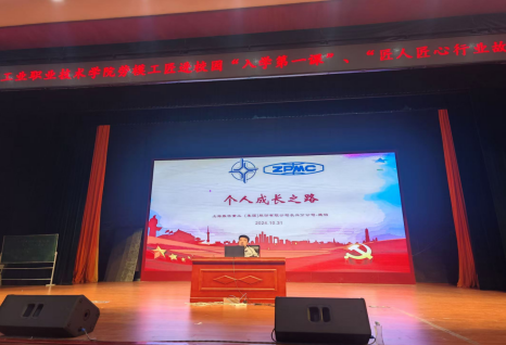 大國工匠進校園,匠心傳承育未來宣講會