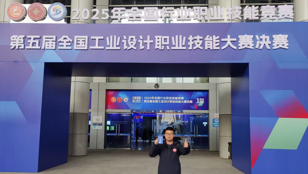 機電工程系師生在全國工業設計職業技能 大賽中雙雙斬獲二等獎