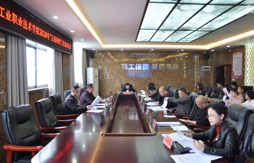 我院召開2020年“五城同創”工作啟動大會