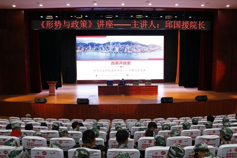 學院院長邱國援講“形勢與政策”課