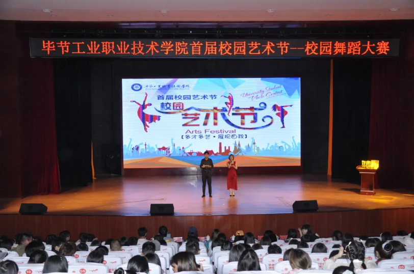 紅心向黨 舞動青春 | 學院第一屆校園文化藝術節舞蹈大賽完結撒花