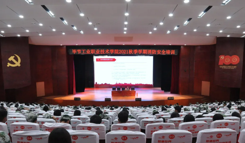 防患于未“燃”——學院開展2021年秋季學期消防安全培訓及緊急疏散演練