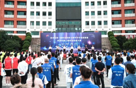 喜報！我院師生在貴州省第一屆職業(yè)技能大賽畢節(jié)市選拔賽暨畢節(jié)市第一屆職業(yè)技能大賽中榮獲佳績