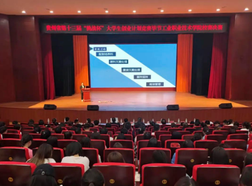 快來看看！今天這里舉行了一場精彩的大學生創新創業競賽