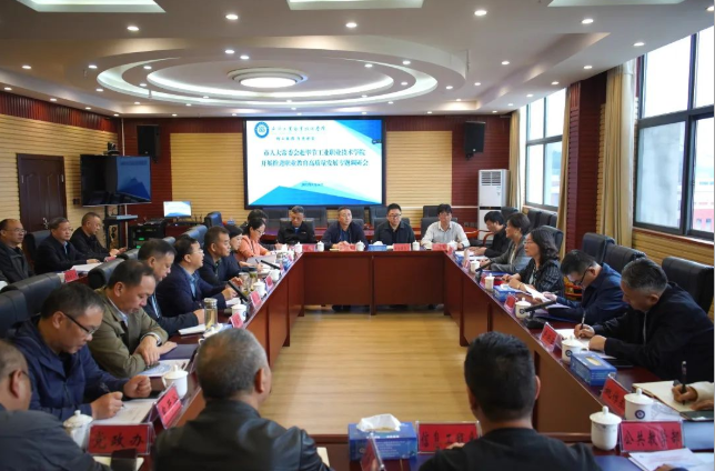 畢節市人大常委會副主任程靜一行赴我院開展推進職業教育高質量發展專題調研