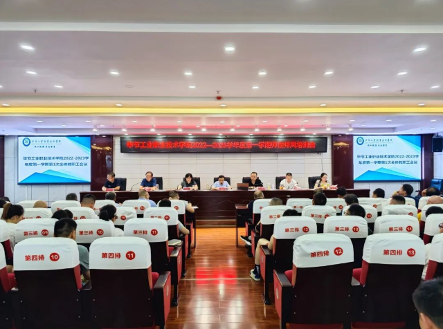 培訓教師促提升 開創發展新局面——學院各系部開展教師素質能力提升培訓