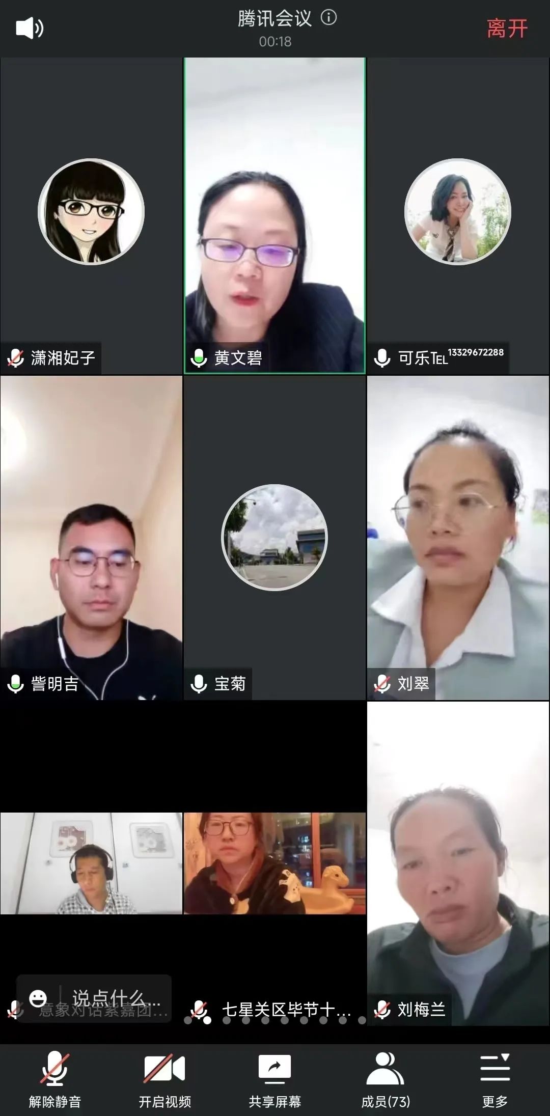 我院心理健康教育與咨詢中心助力開通畢節市疫情心理援助服務熱線