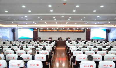 畢節工業職業技術學院召開2022年黨建、全面從嚴治黨暨黨風廉政建設和反腐敗工作會議