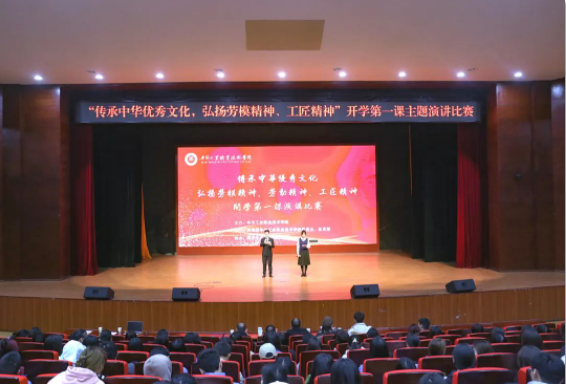 畢節(jié)工職院“傳承中華優(yōu)秀傳統(tǒng)文化，弘揚(yáng)勞模精神、勞動(dòng)精神、工匠精神開(kāi)學(xué)第一課”主題演講比賽圓滿落幕！