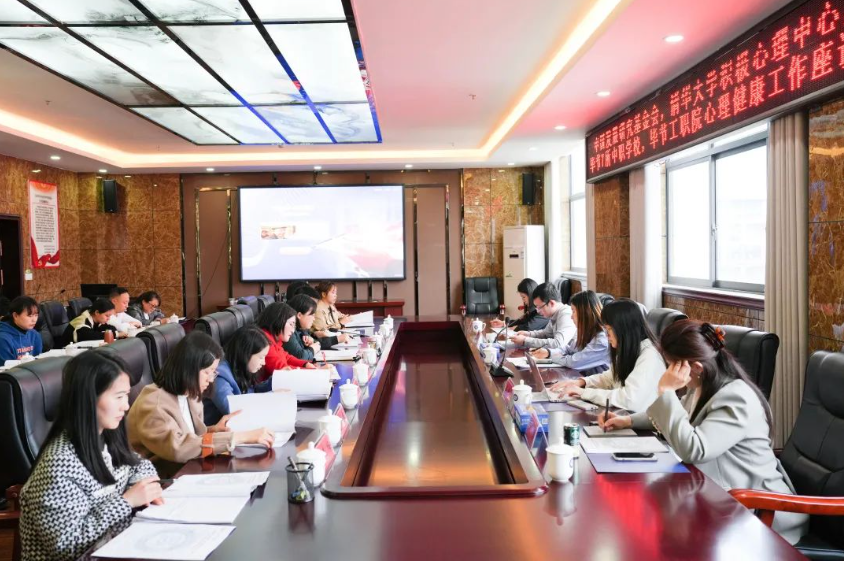 中國發(fā)展研究基金會團隊、清華大學積極心理學研究中心團隊赴學院指導交流