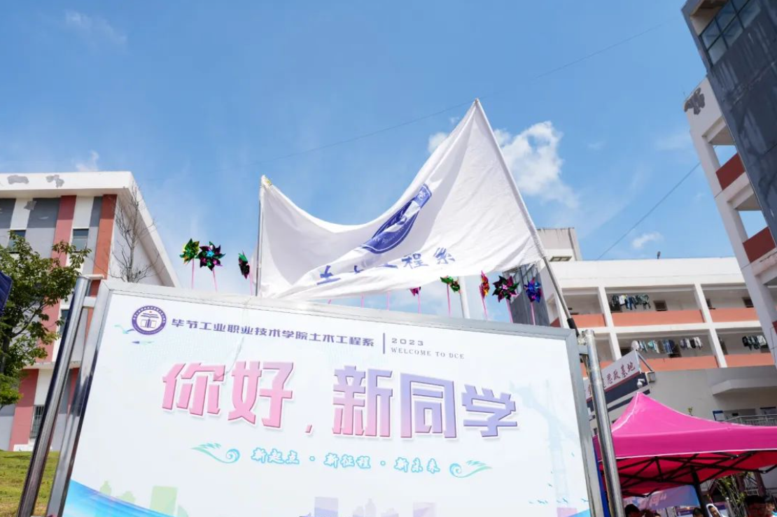 滿“新”歡喜，2023級新生報到啦！