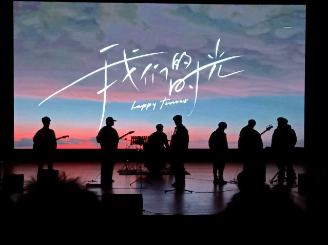 青春樂享未來——畢節工業職業技術學院超燃音樂會圓滿落幕