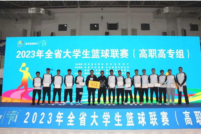 全省四強  一睹畢節工職院籃球隊蓬勃風采
