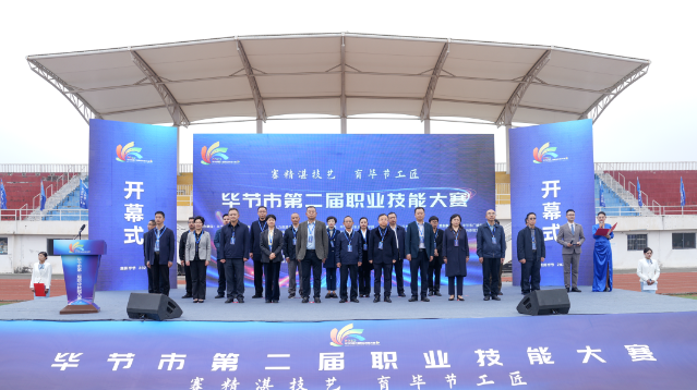 畢節工業職業技術學院十一月份工作速覽