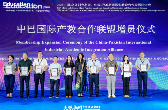 畢節工業職業技術學院受邀參加2024 EducationPlus（第八屆）中國（無錫）國際職業教育大會暨產教融合博覽會