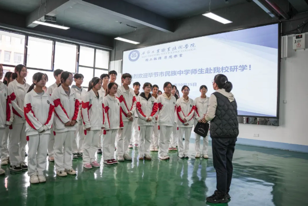 畢節民中師生到我院參加職業教育體驗活動