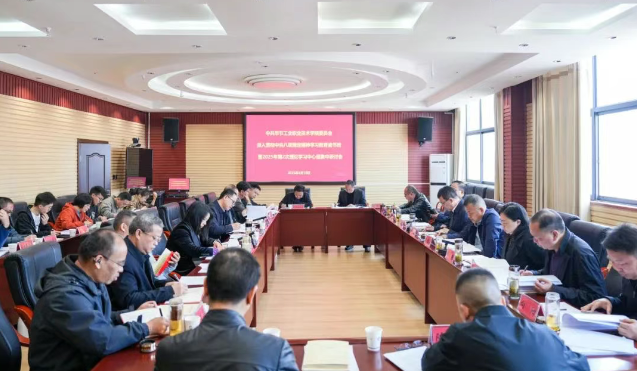 中共畢節(jié)工業(yè)職業(yè)技術(shù)學(xué)院委員會(huì)舉辦深入貫徹中央八項(xiàng)規(guī)定精神學(xué)習(xí)教育讀書班暨理論學(xué)習(xí)中心組集中研討會(huì)