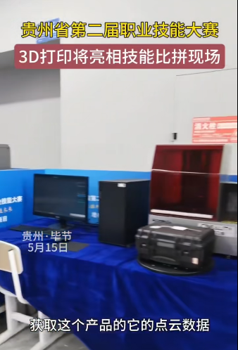 多家媒體聚焦｜畢節工職院承辦16個賽項展現職教風采（二）