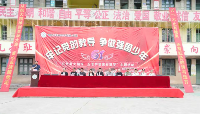 我院赴鄰里小學開展“紅色薪火相傳 五老護苗迷彩筑夢”主題活動