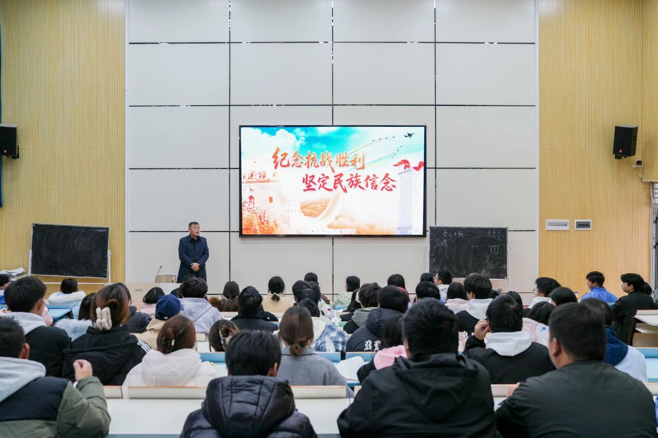 銘記抗戰歷史 汲取奮進力量——黨委副書記、院長邱國援為師生講授《形勢與政策》課