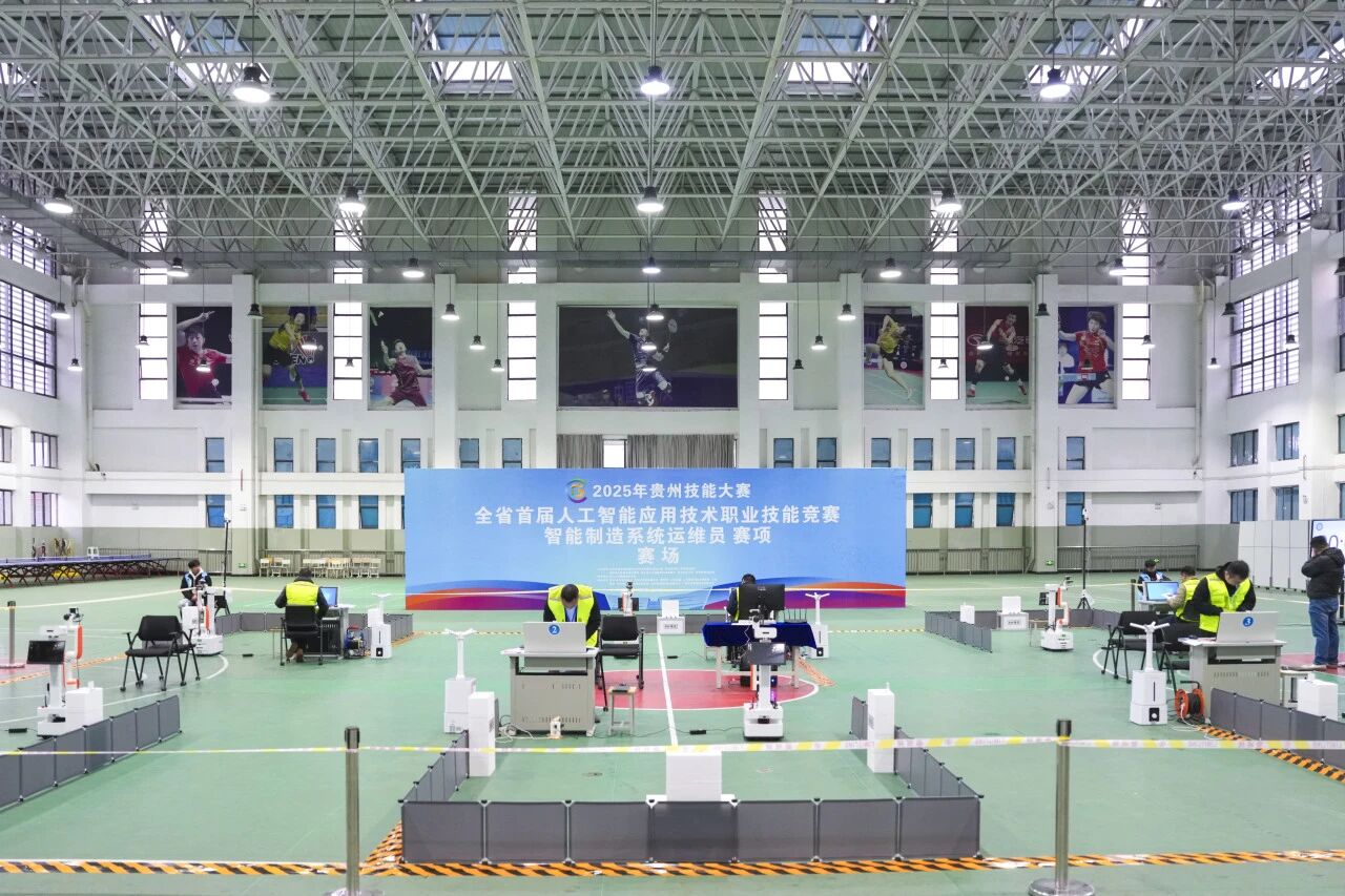 2025年貴州技能大賽——全省首屆人工智能應(yīng)用技術(shù)職業(yè)技能競(jìng)賽智能制造系統(tǒng)運(yùn)維員賽項(xiàng)在我院圓滿(mǎn)落幕