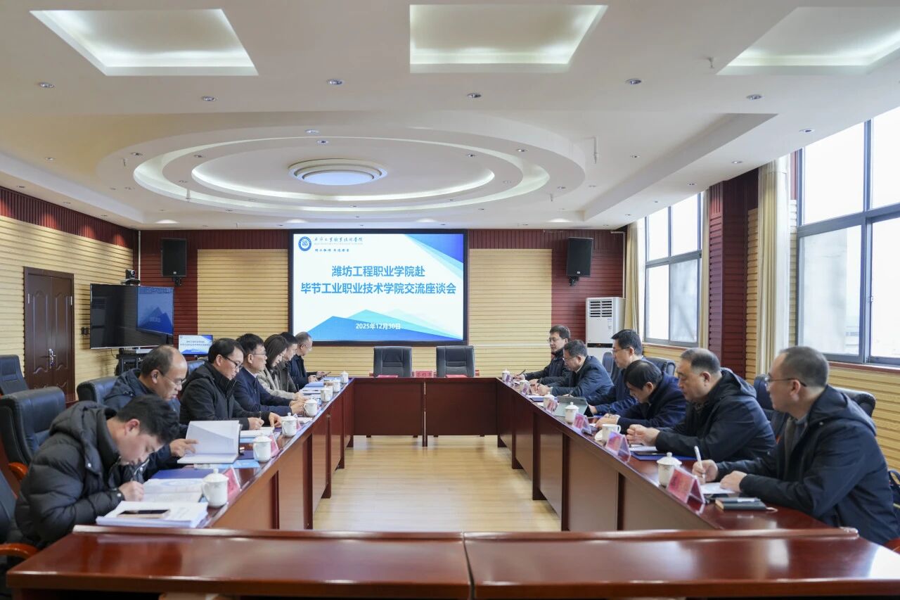 濰坊工程職業學院黨委副書記、院長王忠山一行到我院交流座談并簽署合作協議