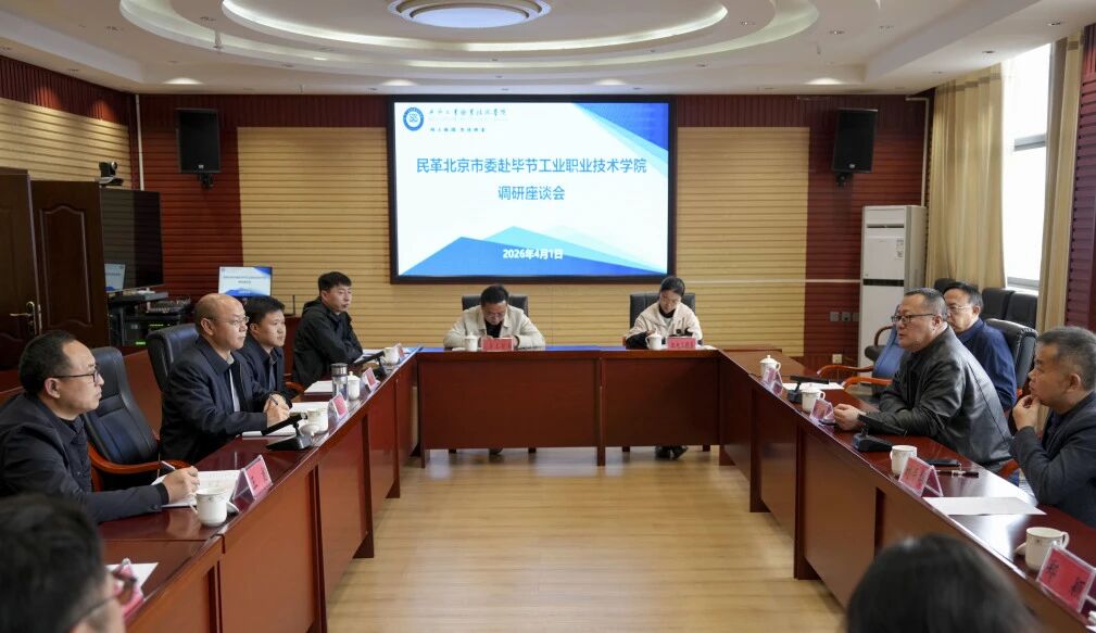 4月1日，民革北京市委副主委、首都醫科大學附屬北京中醫醫院急診科主任醫師姚衛海一行蒞臨我院指導調研并召開座談交流會。學院黨委副書記、院長趙陽，黨委班子成員徐欣、王龍出席會議。