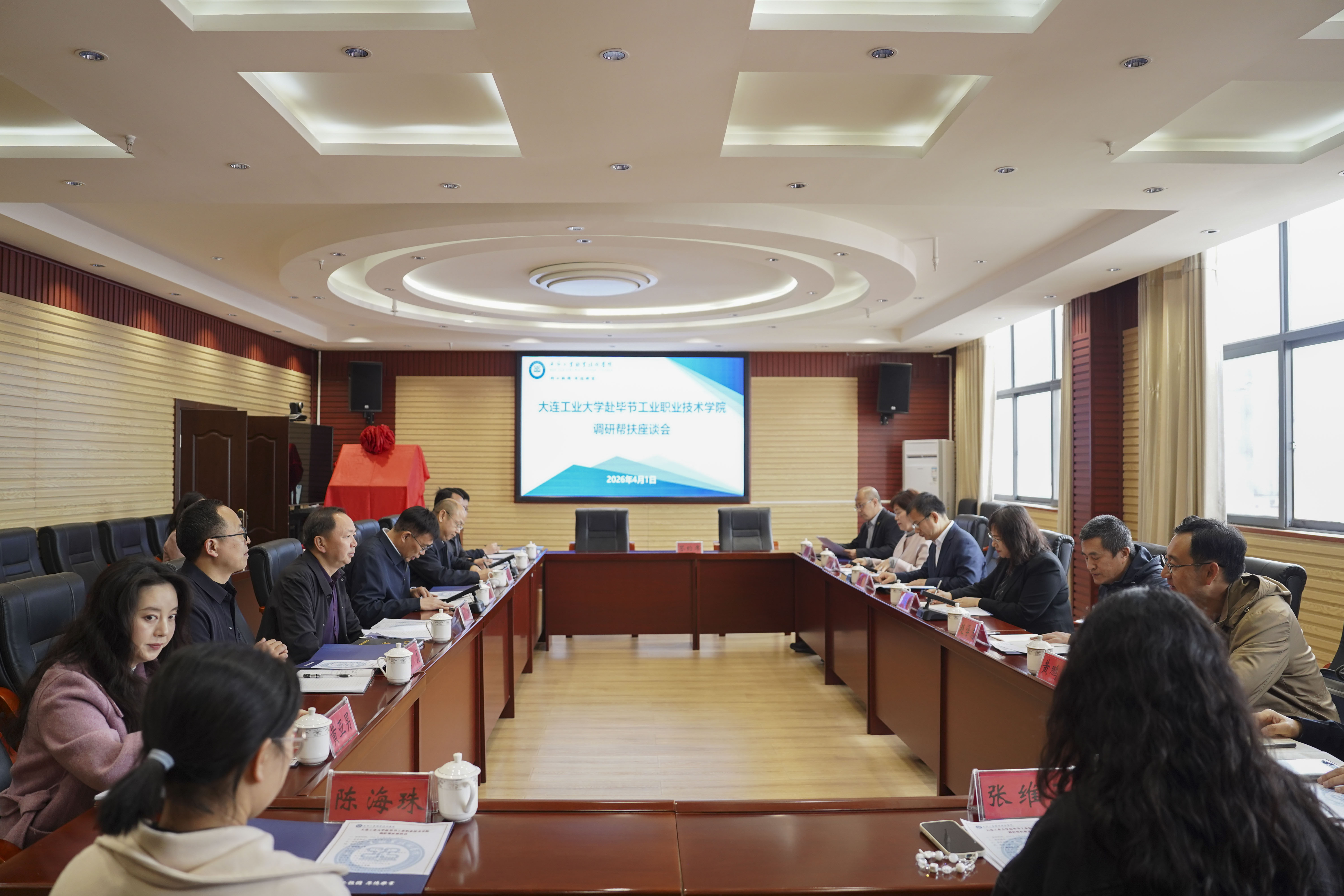 大連工業大學赴我院調研交流 共探校際合作與產教融合新路徑